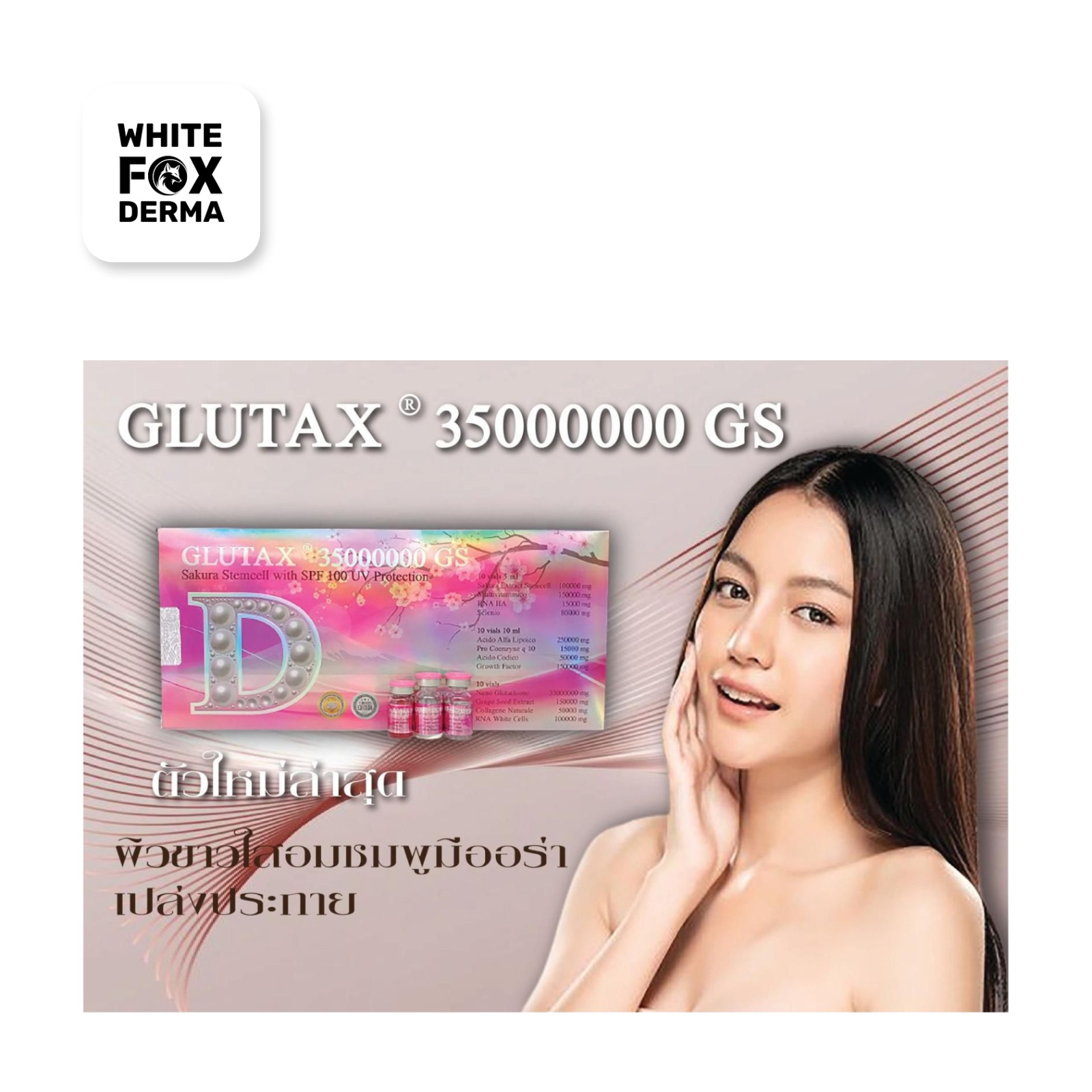 Glutax 35000000GS Sakura Glutathione Skin Whitening Injection